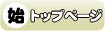WEB種子島トップページ