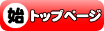 WEB種子島トップページ