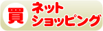 WEB種子島ネットショピング