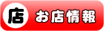 WEB種子島お店情報