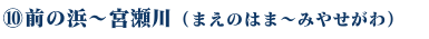 WEB種子島　中山ポイント