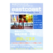 eastcoast.jpg