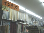 WEB種子島　ホームセンターサムズ西之表店　店内ご紹介１０